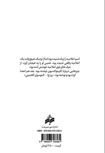 از زندان قصر تا کوچه آمریکایی ها